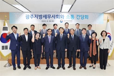 양동구 광주국세청장 광주세무사회 만나 세정협력 논의