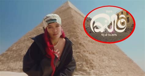 Karol G Estrena El Video Musical De Cairo Junto A Ovy On The Drums