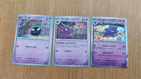 Gengar Holo Nebulak Alpollo Pokemon 151 Japanisch Kaufen Auf Ricardo