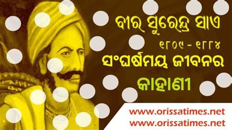 Veer Surendra Sai Biography in Odia Language | Odia language, Freedom ...