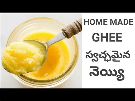 How To Make Pure Ghee At Home In Telugu