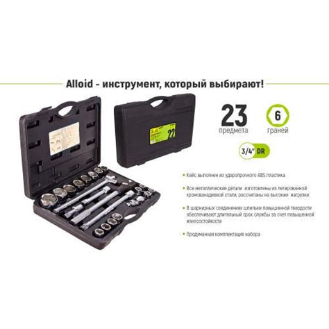 ᐉ Набір головок Alloid 19-50 мм 3/4" 23 пр. (НГ-6023М) • Краща ціна в ...