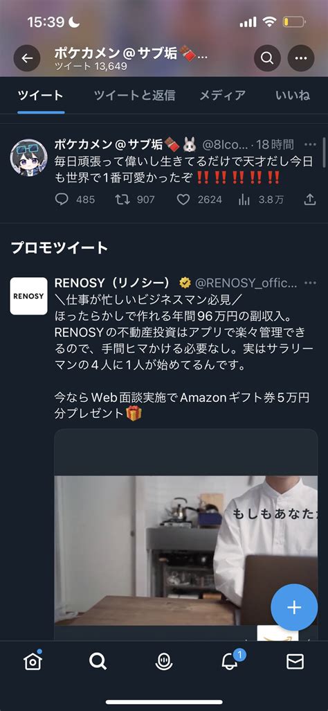 Vスコスコモニモニマン On Twitter Bozu 108 昔好きだったけど晒し系しといてこういうぶりっこツイート増えたから見なくなった