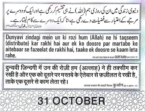 Daily Quran Hadees St Safar Hijri St October Assalaamu