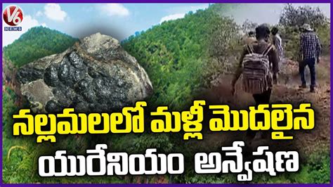 Uranium Mining Surveys In Nallamala Forest Started Again V6 News