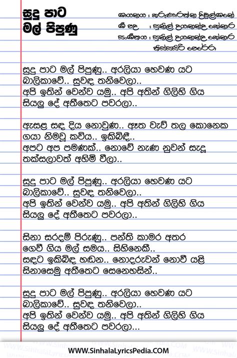 Sudu Pata Mal Pipunu Sinhala Lyricspedia Flickr