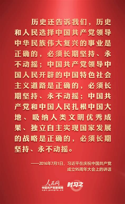 新征程 再出发｜习近平引领中国式现代化之——“坚持中国共产党领导”央广网