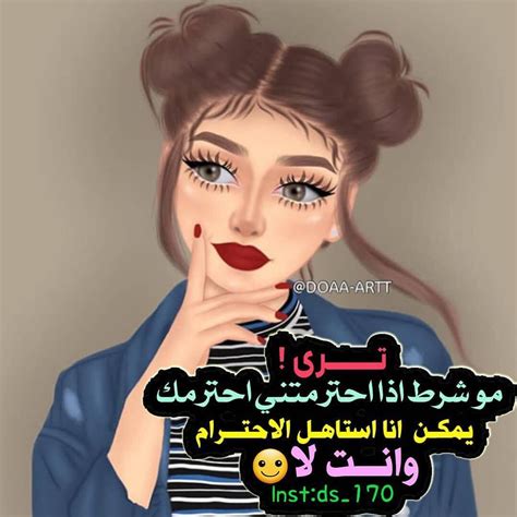 رمزيات بنات جيرلي حلوه وكيوت 2019 Apk للاندرويد تنزيل