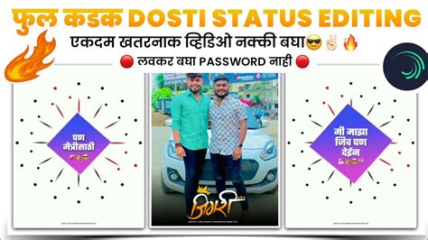 फल कडक Dosti Status Editing In Alight Motion Dosti Status Video