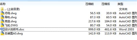 M186 Jh31 315机械压力机传动系统的设计 机械机电 龙图网