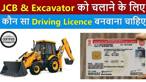 Recommendation Info About How To Get A Jcb Licence Servicecomplex10