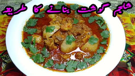 Shaljam Gosht Recipe How To Make Turnip Meat Recipe Shaljam Gosht