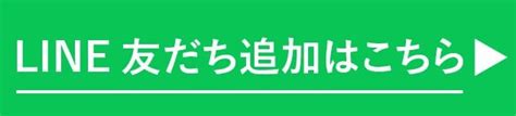 公式lineお友達募集中です！ 山奥チョコレート 日和