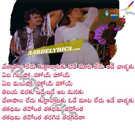 Vella Palla Ledhu Song Lyrics From Abhilasha 1983 Telugu Movie