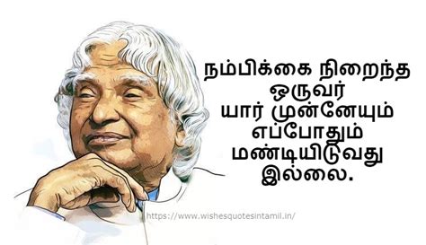 Abdul Kalam Quotes In Tamil Abdul Kalam Tamil Thathuvam Abdul Kalam