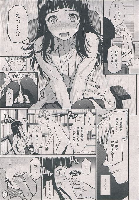 エロ漫画先輩JDから実験サンプルとして見知らぬ女とセックスさせられる事になった後輩が初めて会った清純ムチムチJDとゆきずりエッチして3P