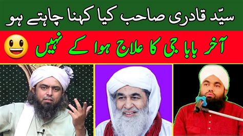 Exposed Aminul Qadri By Engr Muhammad Ali Mirza Maulana Ilyas Qadri