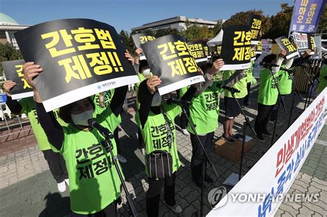 간호법 즉각 심사 촉구하는 간호법제정추진 범국민운동본부 연합뉴스