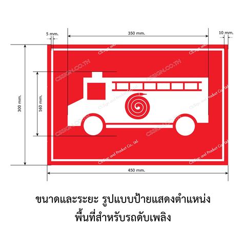 Fire Truck Sign Cssign