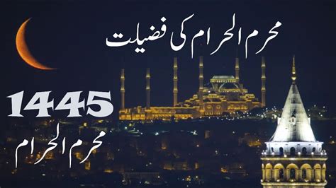 Muharram Ul Haram Ki Fazilat Islamic New Year 1445 Kia Shia Kafir