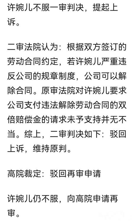 女员工与男同事聊天“过火”，被对方老婆发朋友圈后被公司开除 百姓话题 梦溪论坛 镇江时事招聘求职社区房产装修美食