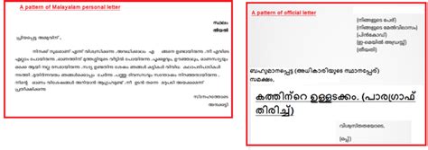 Malayalam Letter Writing Format Formal Letter