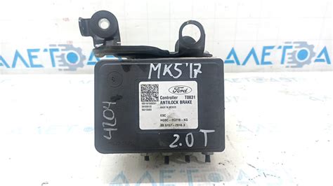 ABS АБС Ford Fusion mk5 17-20 HG9C-2C219-KG артикул 557434 - купить в ...