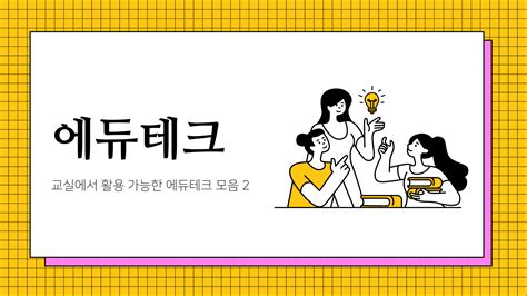 교사의 성장 파트너 쌤동네