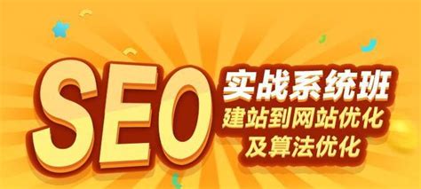 如何优化网站seo排名（让你的网站排名稳步上升） 8848seo