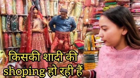 किसकी शादी की Shopping🛍️ हो रही हैं 🤔॥ ये क्या बोल दिया Uncle Ji ने 🤭