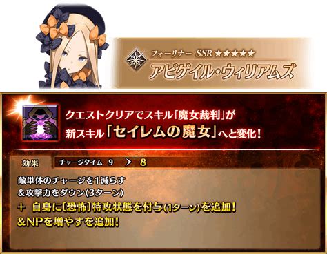 【fgo】「サーヴァント強化クエスト 第17弾～9th Anniversary～特別編」開催！