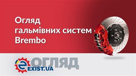 Огляд гальмівних систем Brembo, гальмівні колодки, гальмівні диски ...