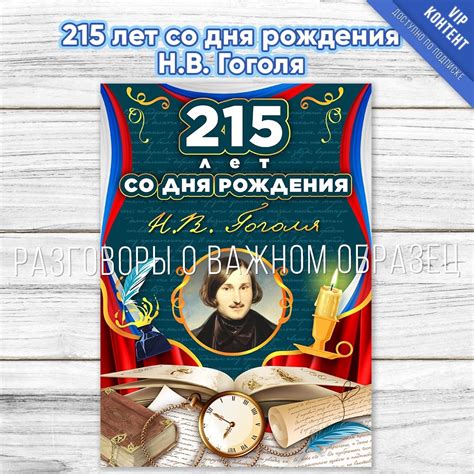 Разговоры о важном 2024 | ВКонтакте