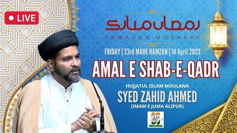 LIVE AAMAL E SHAB E QADR 23rd Ramzan 1444 Alipur Karnataka YouTube