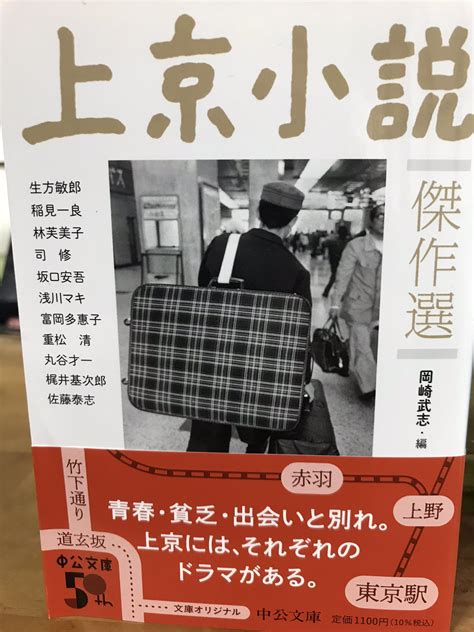 南陀楼綾繁 On Twitter 今週の新着本つづき。深夜の調べ、土の香、入谷コピー文庫、遠藤哲夫、旭川、フラジャイル、吉成秀男、山口昌男