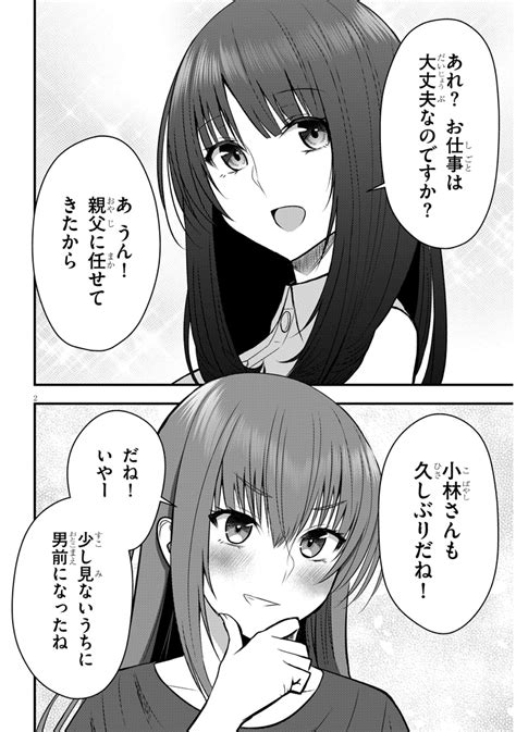 転スラ酔生夢死 On Twitter Rt Mogamicoji 同級生の女の子にお世話され始めた話 最終話