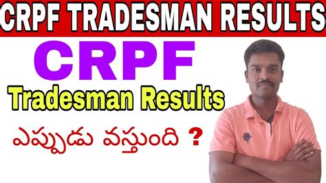 CRPF TRADESMAN RESULTS 2023 CRPF TRADESMAN RESULTS DATE 2023 YouTube