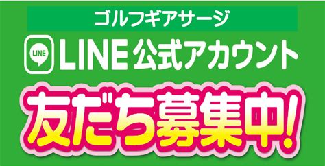 ゴルフギアサージ｜日本最大級のゴルフ用品、ゴルフクラブ専門店