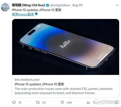 苹果iphone 15 Pro Max或延迟上市：钛合金框架难度增加生产滞后 香港购物