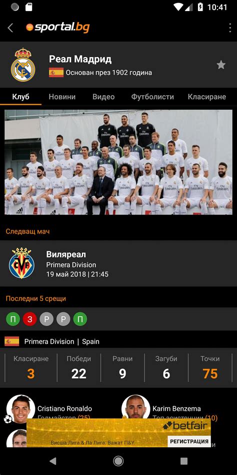 Sportal APK for Android Download
