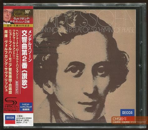 Yahooオークション Ktyt2404 256＞【未開封品】shm Cd サヴァリッシ