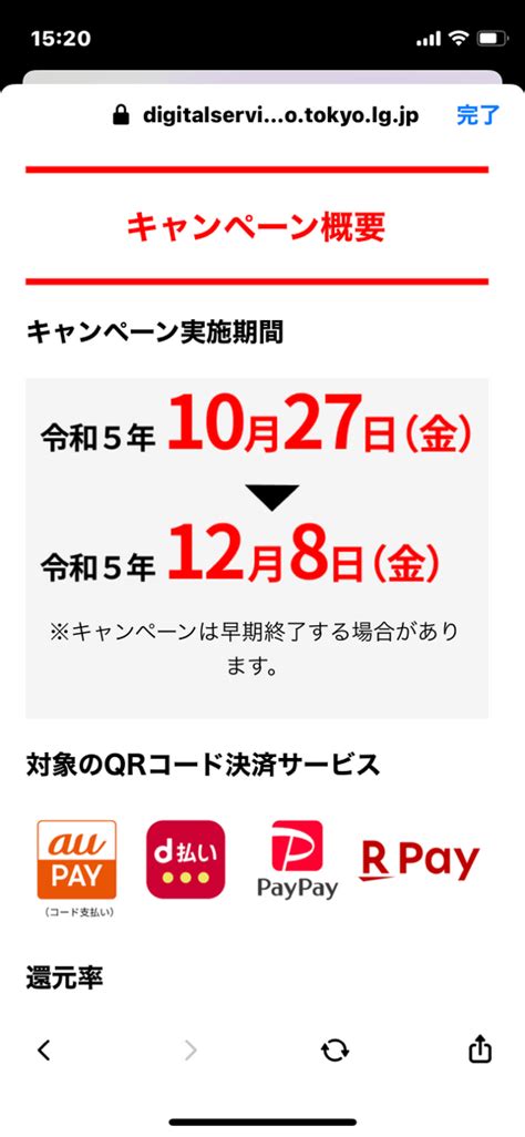 食べて応援！海の幸キャンペーン使えます すし おおまさの公式hp