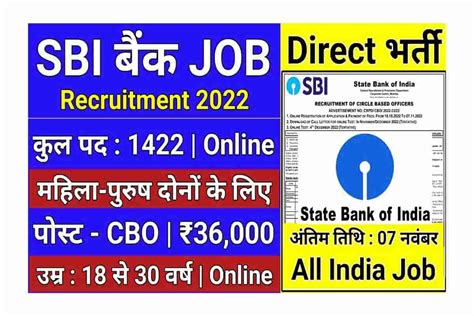 Sbi Cbo Recruitment Post Notification And Apply Online