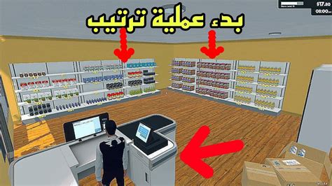 محاكي سوبر ماركت بدء عملية ترتيب ماركت4 Supermarket Simulator Youtube