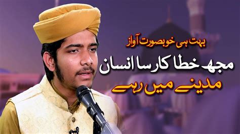 Mujh Khata Kar Sa Insan Madine Mein Rahe By Muhammad Tayyab Chishti