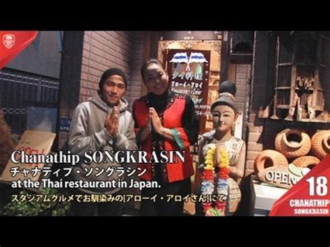 Chanathip SONGKRASIN BEC Tero Sasana F.C./Thailand vol.3 - YouTube