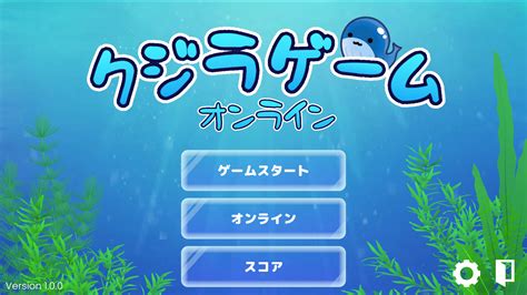 Steam で 20 オフ クジラゲームオンライン