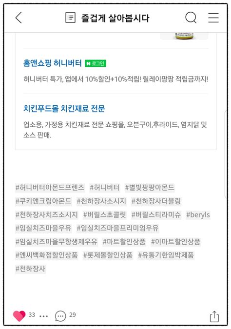 네이버 블로그 검색 누락과 해결 방법 네이버 블로그