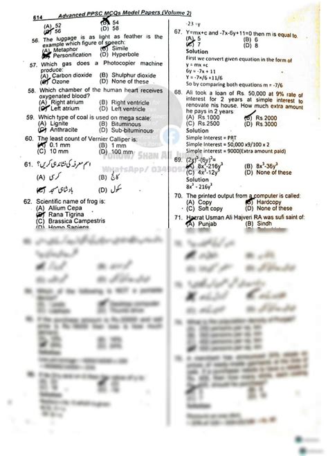 Solution Ppsc All Solved Past Papers Studypool