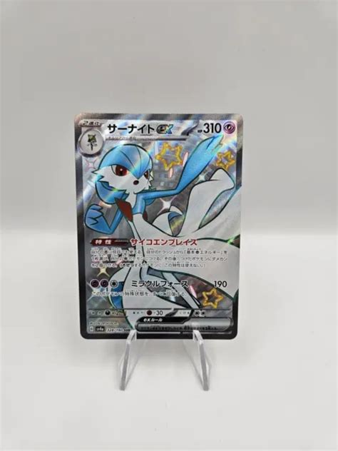 GARDEVOIR EX 328 190 SSR Sv4a Shiny Treasure Japanese Pokemon 5 95